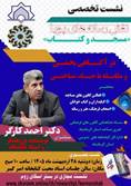 اخبار و اطلاعیه