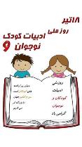 اخبار و اطلاعیه