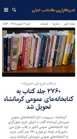 اخبار و اطلاعیه