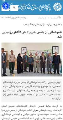 اخبار و اطلاعیه