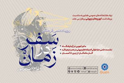 اخبار و اطلاعیه
